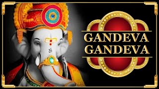 Shri Ganesh Bhajan  Gandeva Gandeva  Sanjeevani Bh