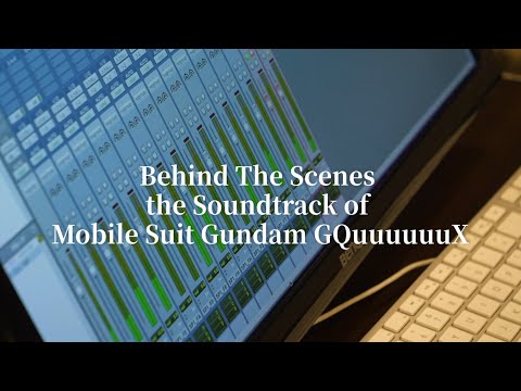 [Behind The Scenes] 『機動戦士Gundam GQuuuuuuX（ジークアクス） 』オリジナルサウンドトラック／レコーディング風景／音楽制作メイキング
