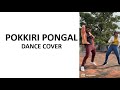 Aadungada Yennai Suthi Dance Video Pokkiri Vijay Asin Prabhu Deva Manisharma Karthik Nats