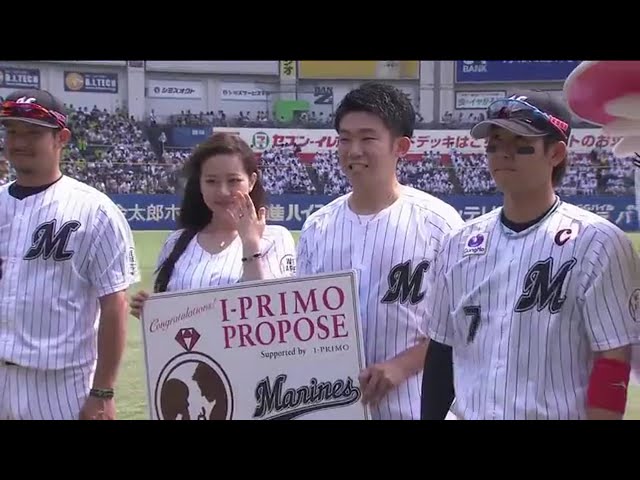 【始球式】今年もZOZOマリンが愛に包まれる!? プロポーズ始球式!! 2017/6/10 M-S