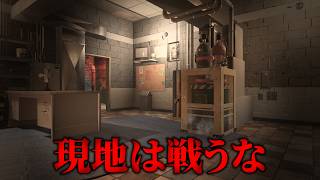 【戦わないが正義】ここの防衛は“現地外”を守るのが重要です【シージ】