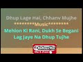 Kya Mousam Aaya Hai Karaoke Female Part