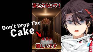 【Don't Drop The Cake】ケーキ🎂を落とさないで🚯🚯🚯