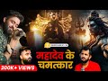 महादेव ने कैसे बदली Nikhar Juneja की जिंदगी Animal C
