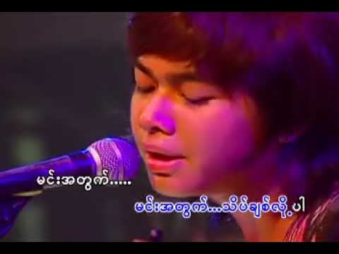 မင်းအတွက် အီတိုး VCD Video Live (2008)