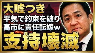 玉木雄一郎「自民党の問題」発言で大炎上…8 56兆円暫定予算の裏で何が起きたのか