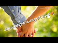 Inthaku Nuvvevaru WhatsApp Status Video Song