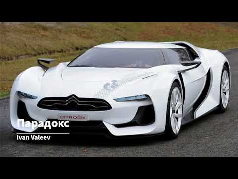 Ivan Valeev - Парадокс