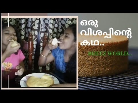 ഒരു വിശപ്പിന്റെ കഥ /Activity kids..