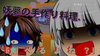 【ゆっくりミニ茶番】食べるよね...？( =＾ω＾)