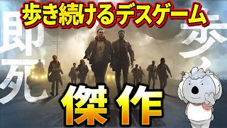 【ロングウォーク】ひたすら歩き続けるデスゲーム。青春劇として尊い傑作【映画レビュー／ネタバレなし】