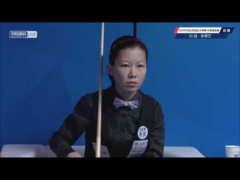 Bai Ge VS Zhang Taiyi - Joy Cup 2019 World Chinese Pool Masters China Classic
