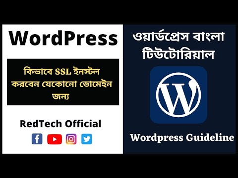 1 What Is WordPress Explained for Beginners Wordpress Bangla Tutorial