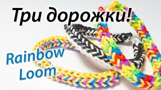 Смотреть онлайн Как плести простой браслет из Rainbow Loom