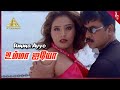 Umma Ayyo Video Song Vedham Tamil Movie Songs Vineeth Divya Unni Vidyasagar Pyramid Music