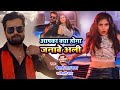 VIDEO आपका क्या होगा जनाबे अली Khesari Lal Yadav Shilpi Raj 
