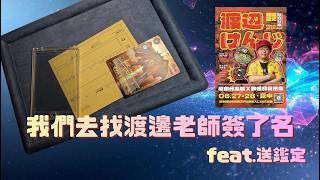 【デジカ】這個也可以出vlog?! 我們去台中簽名會
