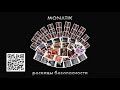 MONATIK ресницы безопас MONATIK ресницы безопас