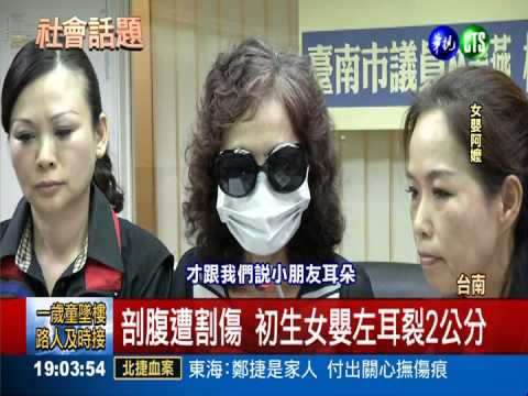 婦產科才燙嬰 又爆剖腹割寶寶耳