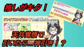【けもフレ3】ダンザブロウダヌキ実装！またリラックスに推しが増えた！【けものフレンズ3】