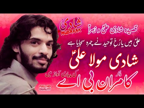 𝗤𝗮𝘀𝗶𝗱𝗮 𝗦𝗵𝗮𝗱𝗶 𝗠𝗼𝗹𝗮 𝗔𝗹𝗶 𝗮.𝘀 𝟮𝟬𝟮𝟰 ❤️| 𝗔𝗹𝗶 𝗵𝗮𝗶 𝘆𝗮 𝗥𝘂𝗸𝗵 𝗲 𝗧𝗮𝘂𝗵𝗲𝗲𝗱 𝗻𝗮𝘆 𝗦𝗲𝗵𝗿𝗮..| 𝗭𝗮𝗸𝗶𝗿 𝗞𝗮𝗺𝗿𝗮𝗻 𝗔𝗯𝗯𝗮𝘀 𝗕 𝗔