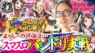 【おたえ】Lバンドリ！part33【いかないで😭】 