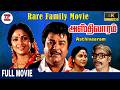 Asthivaaram Full Movie 4K Rare Family Movie Jai Shankar KR Vijaya Shankar Ganesh Vanitha