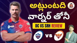 DC vs SrH Review | David Warner | #IPL2022#SKBShots | Sandeep Kumar Boddapati