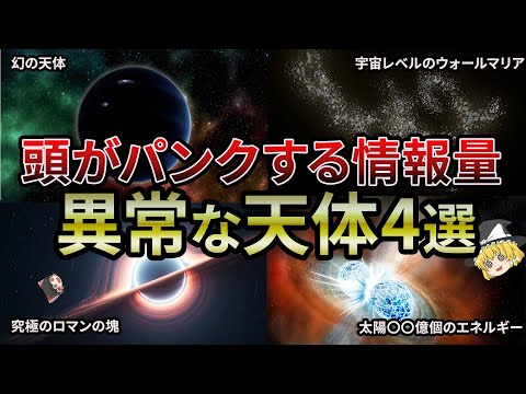 宇宙での大爆発 – 研究者らはこの現象を「前例のない」と呼んでいる