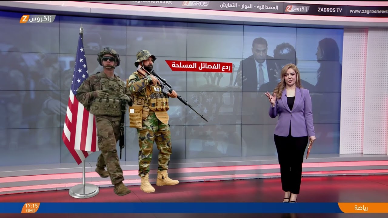 فيديو | دلالات بيان سافايا بعد انسحاب القوات الأميركية من عين الأسد