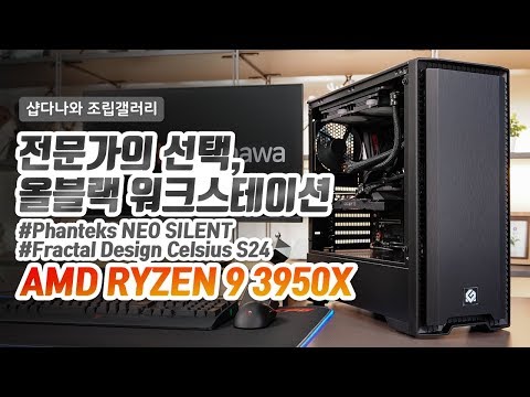 Phanteks NEO SILENT