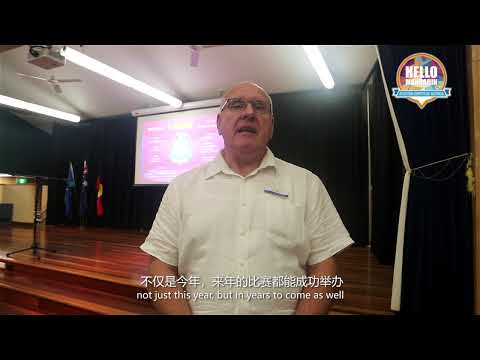 Hello Mandarin Recitation Competition 2021 in Berala Public School举办“你好中文”吟诵朗读大会