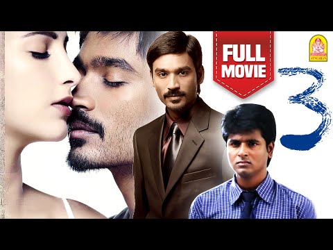 Moonu | 3 Full Movie | Dhanush | Shruti Haasan | Sivakarthikeyan | Aishwarya Dhanush | Anirudh