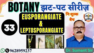 tgt biology | pgt biology | lt grade biology exam date | Biology - Eusporangiate & Leptosporangiate