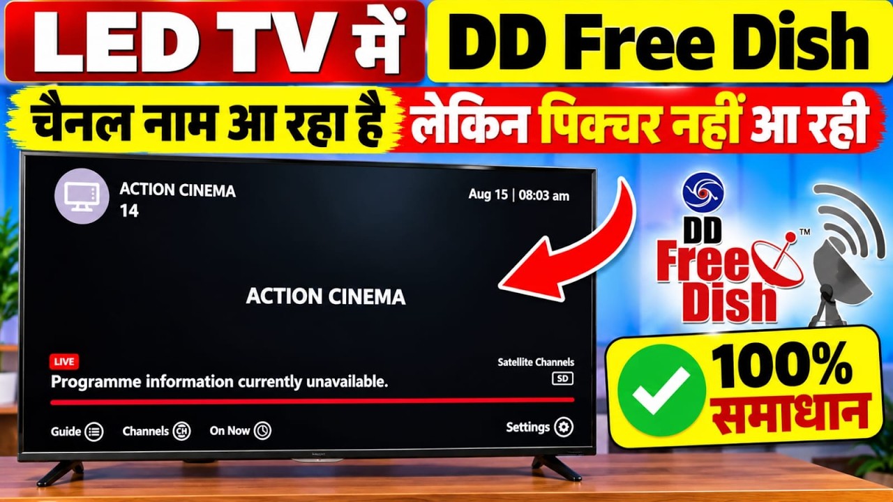 LED TV में DD Free Dish Channels Scan लेकिन Black Screen 😱 | DVB-S2 TV Setting का सही तरीका