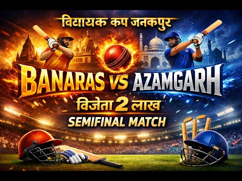 SEMIFINAL | BANARAS VS AZAMGARH ( BALPURVA) | JANAKPUR MLA CUP | WINNER 2 LAKH
