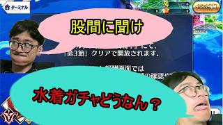 【FGO】⚠️周回です⚠️　#りむライブ #おしゃべりメガネ　#おしゃべらんメガネ