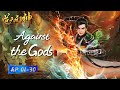 Eng Sub I Was Reborn I Defied Fate I Against God And I Won 8 Beauties Against The Gods EP1 30