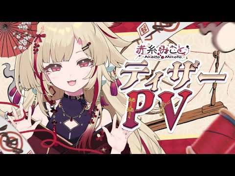 Vtuber/配信者様向けティザーPVを制作します イメージ1
