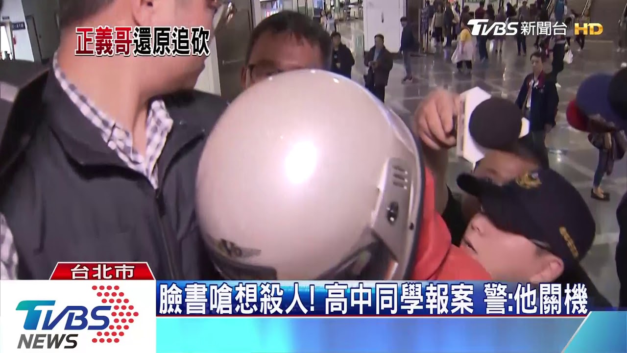 找到人了!甩包絆倒揮刀嫌 正義哥現身