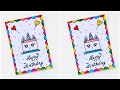Easy Beautiful White Paper Birthday Card Making DIY Birthday Greeting Card Handmade Birthday Card