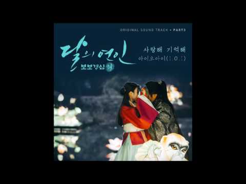 [Instrumental] I.O.I (아이오아이 ) – I Love You, I Remember You (사랑해 기억해)