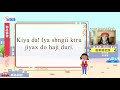 生活說族語第二季 賽德克德路固語 11物品借還