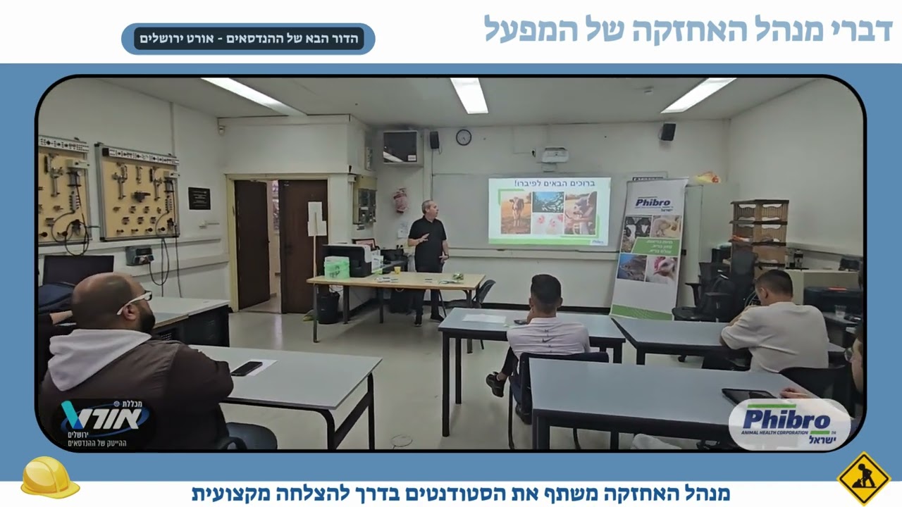 חברת פיברו ישראל - מכטרוניקה 