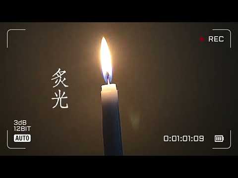 中正青年第70期《燭芯》-編輯字遊式—2026第九屆紀州庵高中校刊競賽 線上人氣票選
