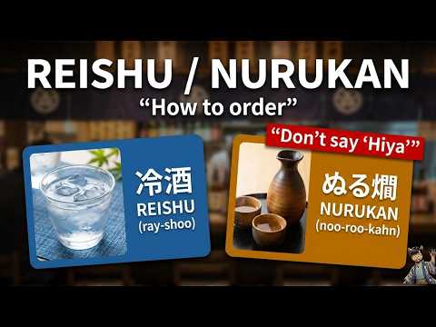 How to Order Sake in Japan: Reishu vs Nurukan (Avoid the “Hiya” Trap)