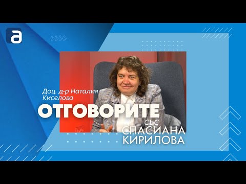 Доц. д-р Наталия Киселова в "Отговорите": Военната помощ за Украйна може да се обори в съда (ВИДЕО)