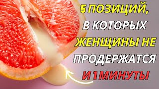 5 секретных позиций, о которых вам никто не расскажет | Психология и поведение человека | Стоицизм