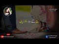Whatsapp Status By Ziddi Arain Muzammil