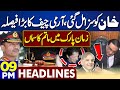 Dunya News Headlines 09:00 PM | 9 May Incident | Imran Khan in Trouble | Army Chief Order | 9 May 24